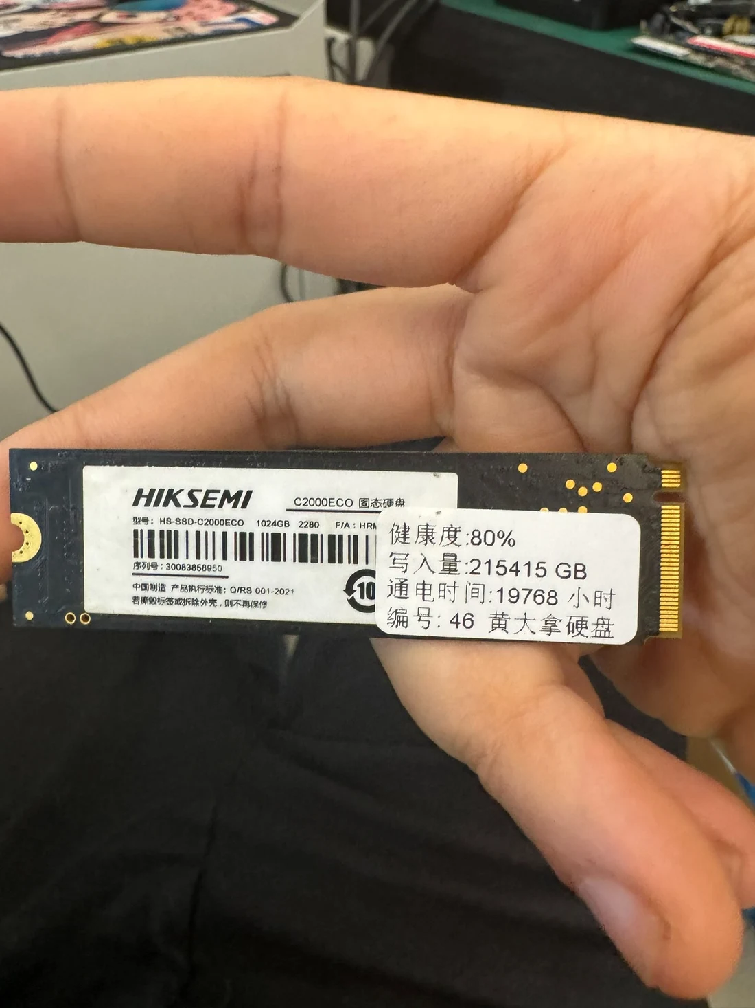 HS-SSD-C2000ECO — product reference photo 1