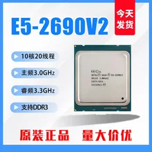 Intel Xeon E5-2690 v2 — product reference photo 3