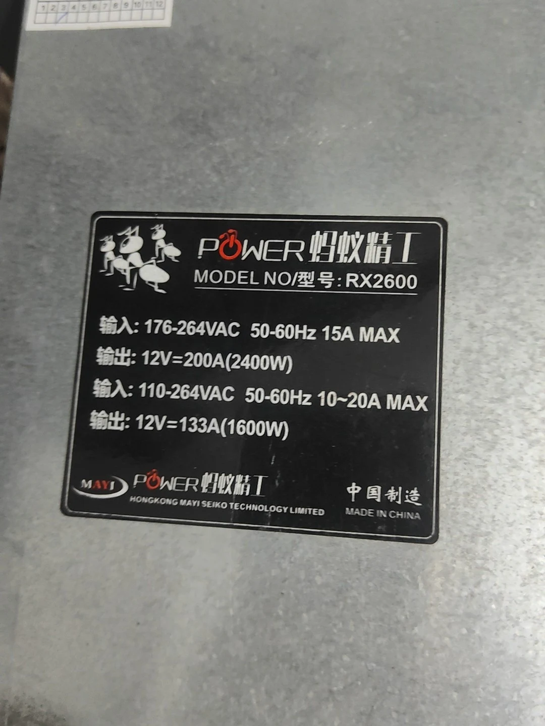 RX2600 — label reference photo 1