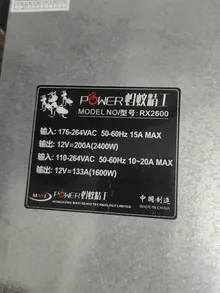 RX2600 — label reference photo 1