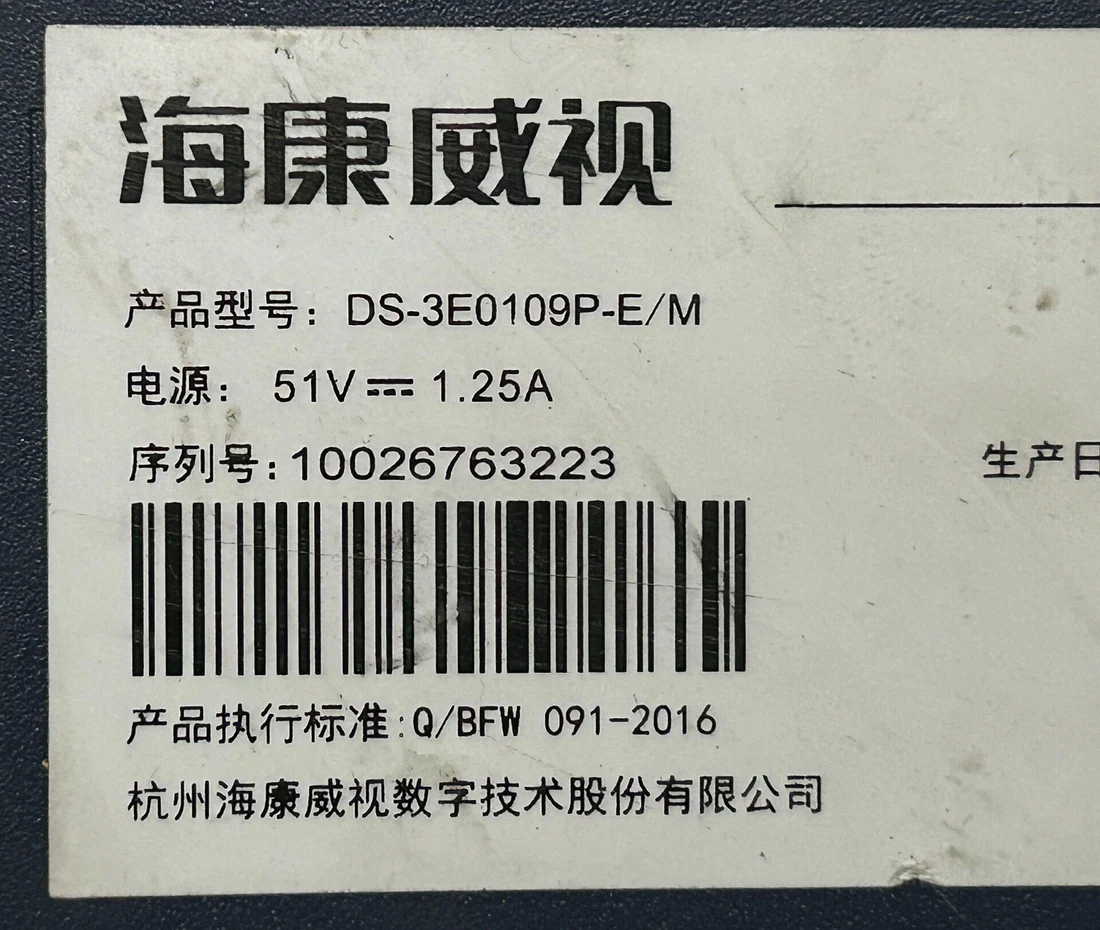 DS-3E0109P-E/M — label reference photo 1