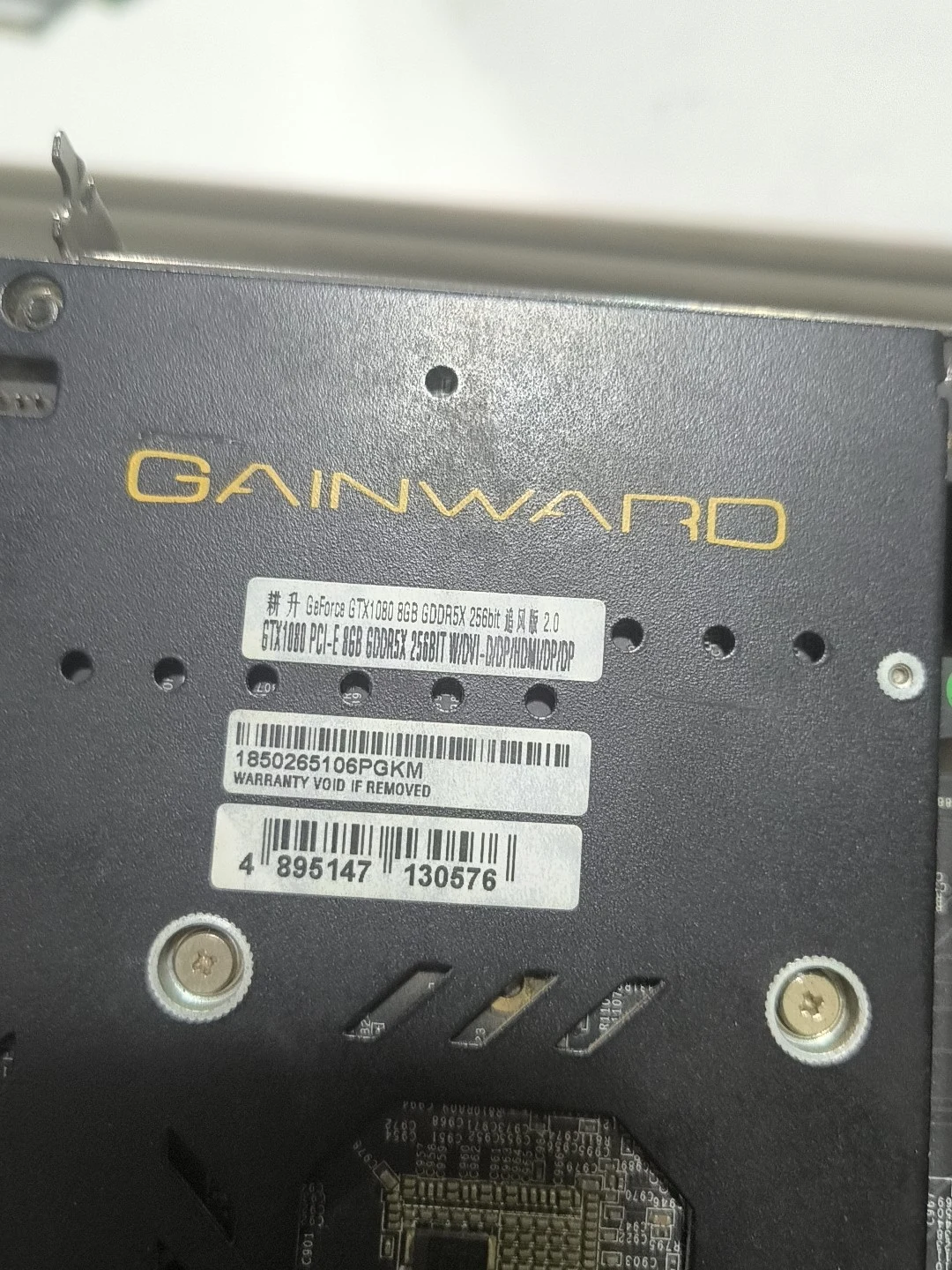 GeForce GTX 1080 — label reference photo 1