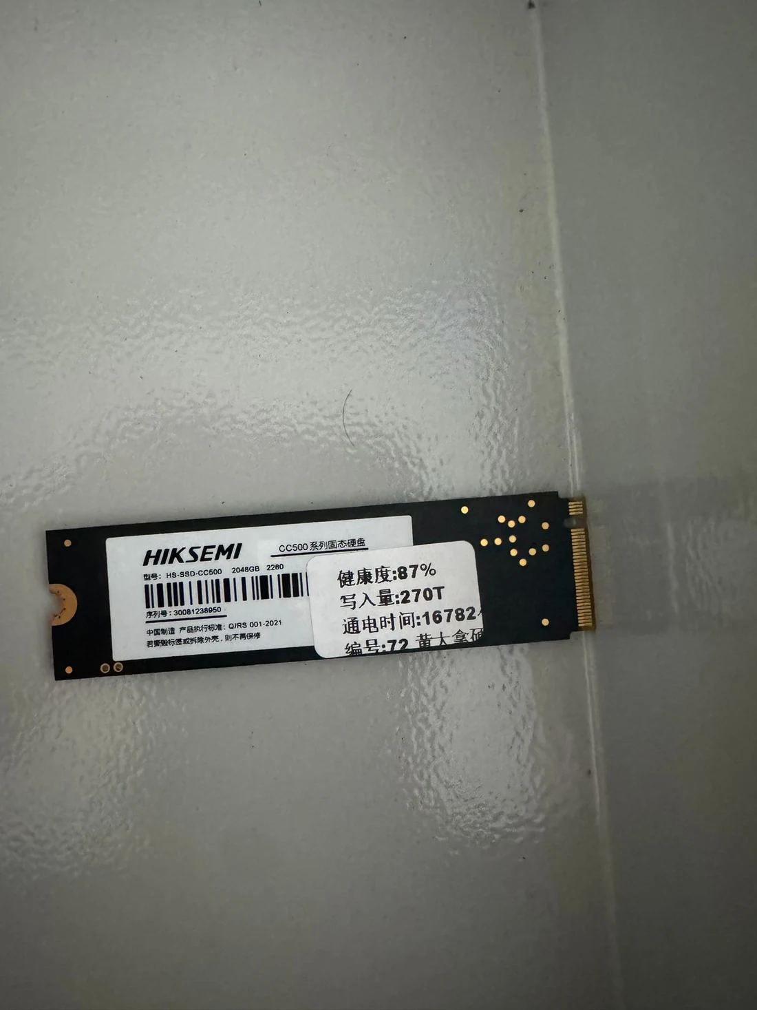 HS-SSD-CC500 — product reference photo 1