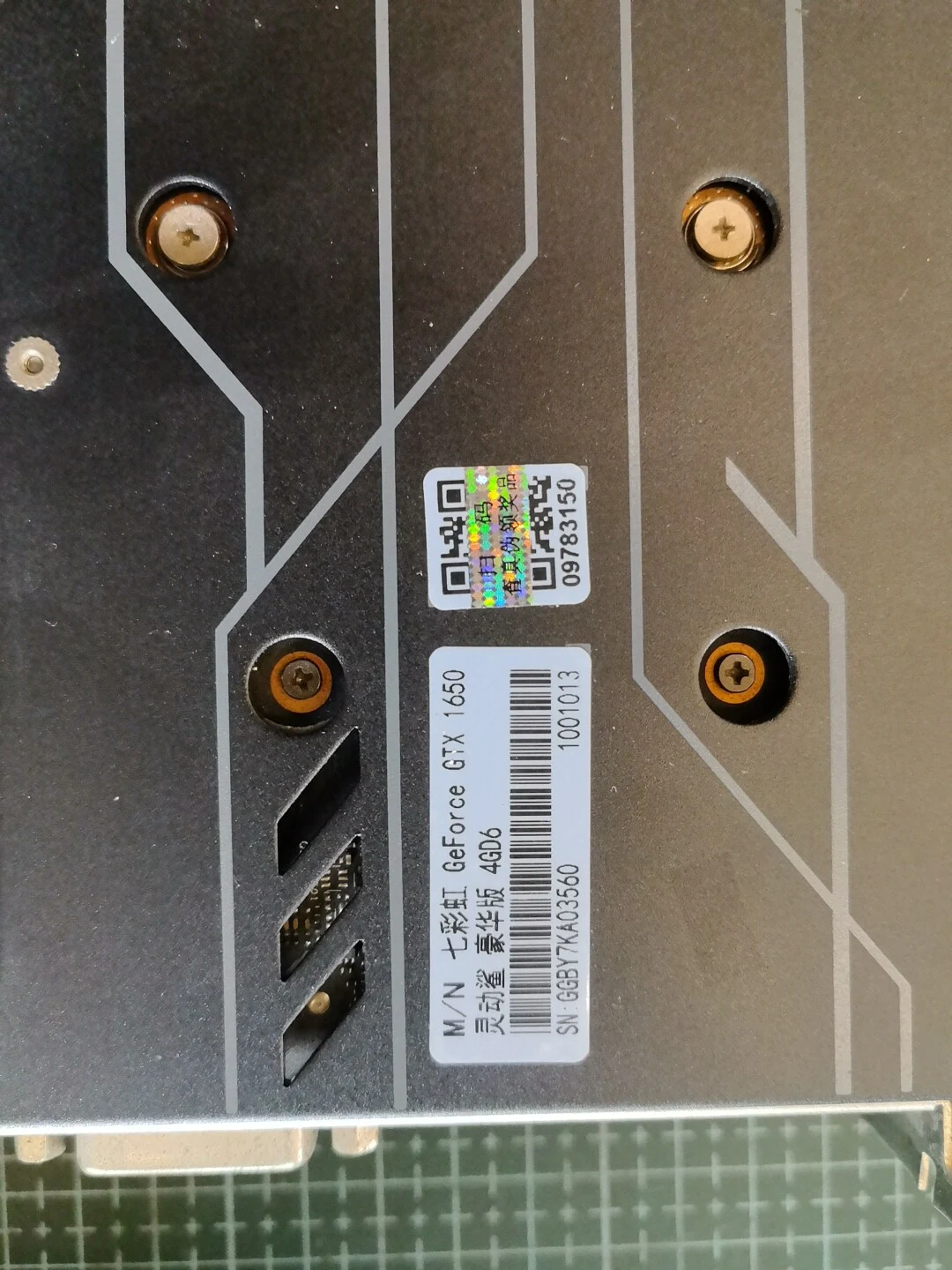 GeForce GTX 1650 4GB — product reference photo 1