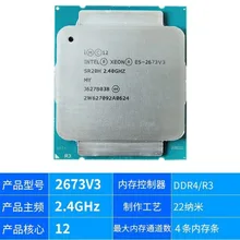 Intel Xeon E5-2673 v3 — product reference photo 17